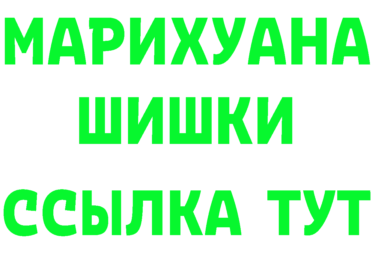 БУТИРАТ 99% зеркало площадка blacksprut Спасск-Рязанский